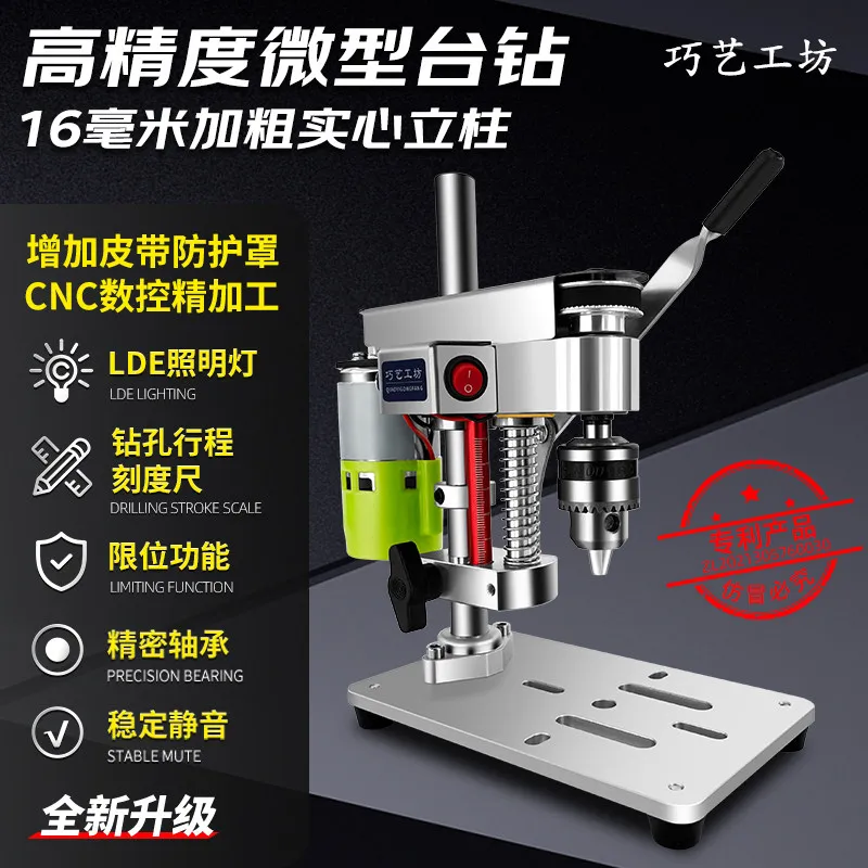 AOLIVIYA Mini Desktop Variable Speed Drill Press Watch Repair DIY High Precision Tool Specialty Tools