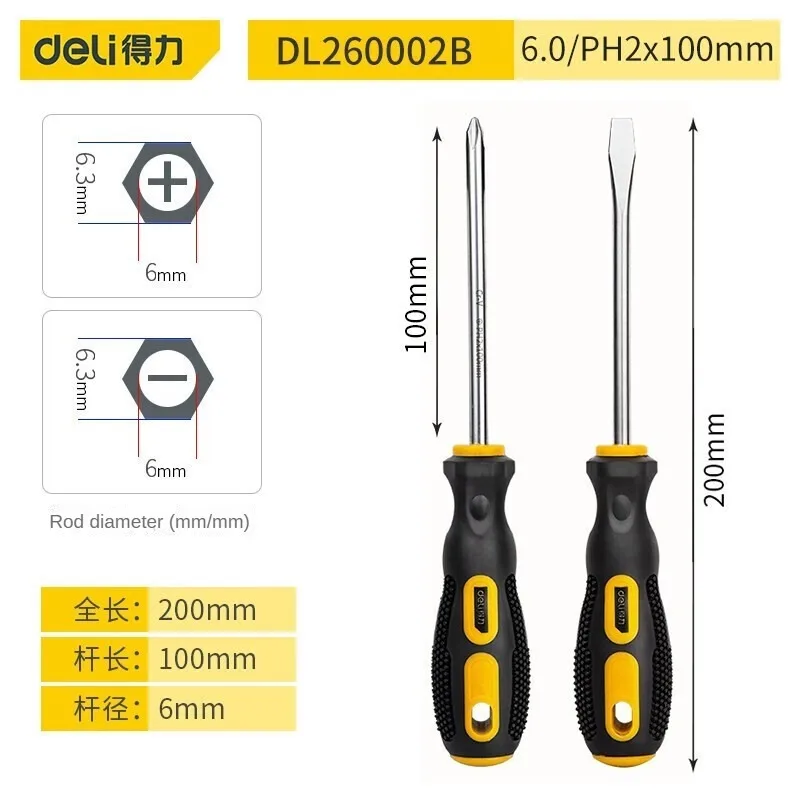 Deli 2-piece set of Phillips screwdriver, Phillips screwdriver, flat end screwdriver, magnetic screwdriver combination DL260002B