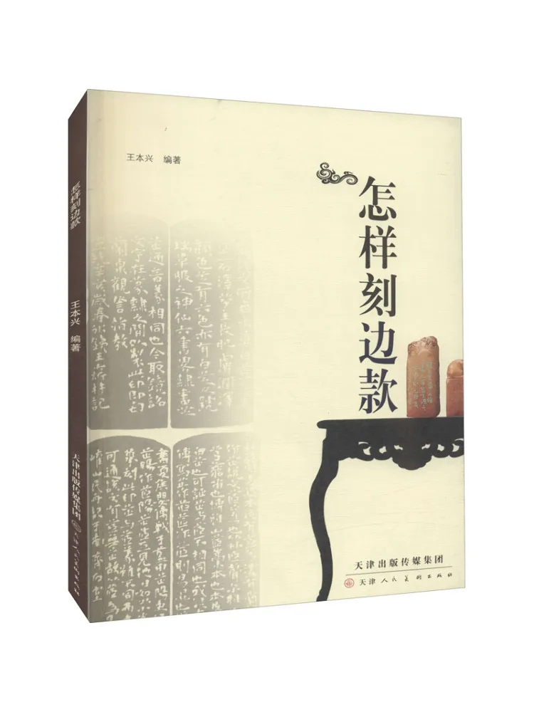 

Book-Winshare How To Engrave Edge Patterns