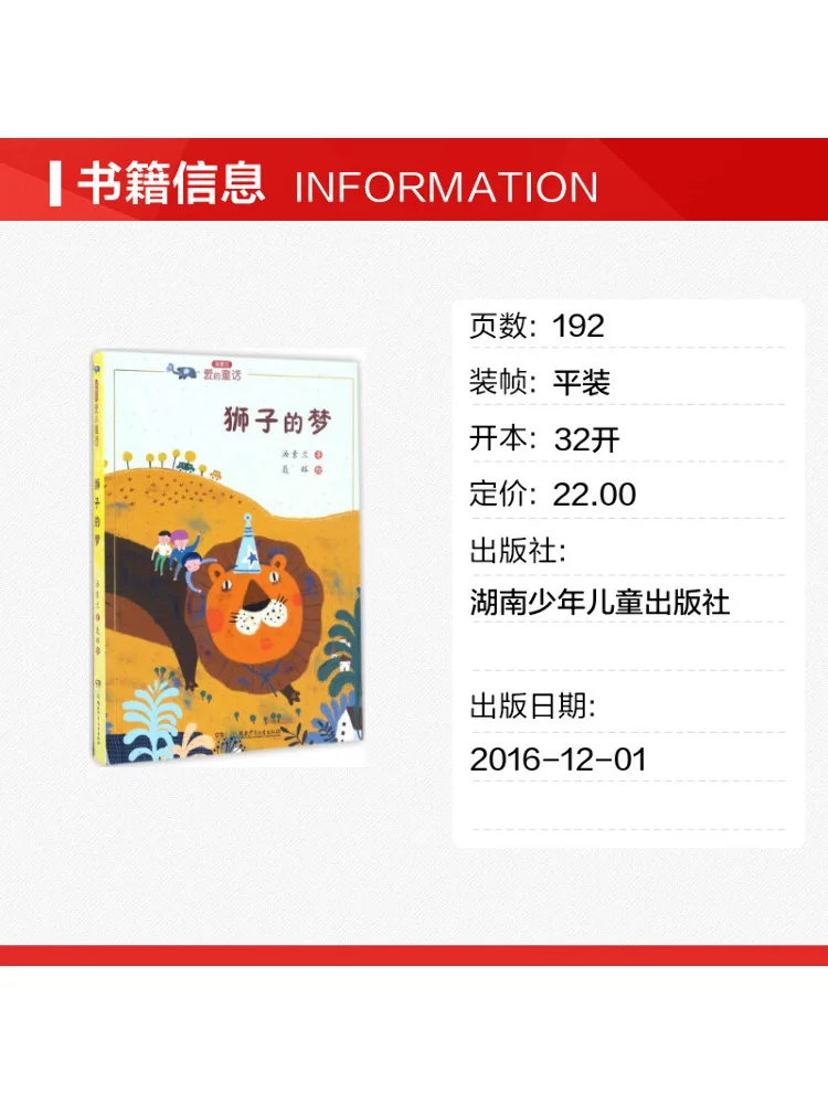 Book-Winshare The Lion's Dream
