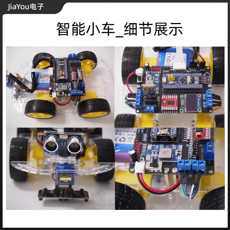 STM32 Intelligent Car Expansion Board PCB Tracking and Obstacle Avoidance Bluetooth Single-Chip Microcontroller Car Kit