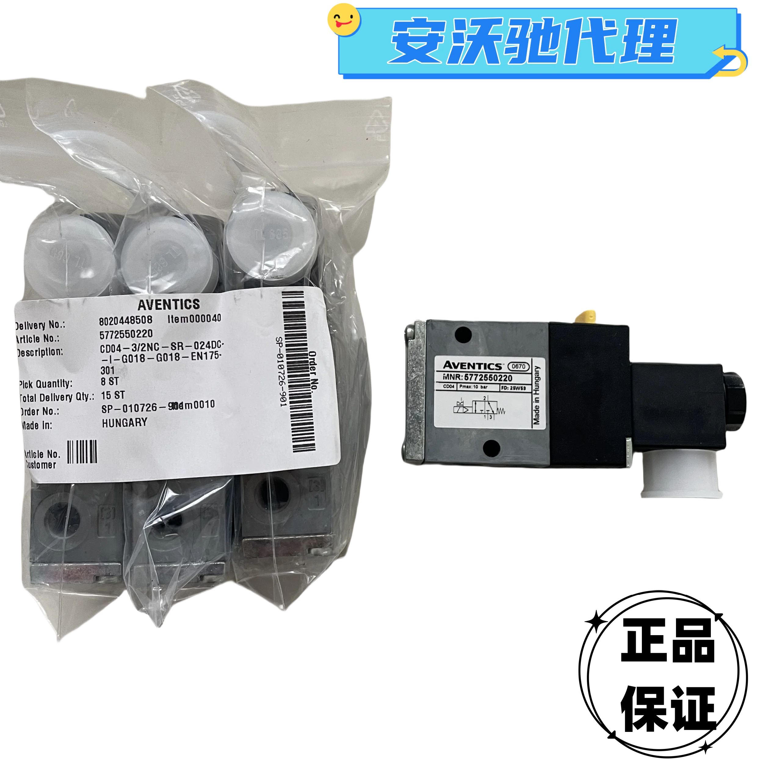 AVENTICS Cd04 Solenoid Valve 5772550220, 5777420220, 5777050220, 5710300100