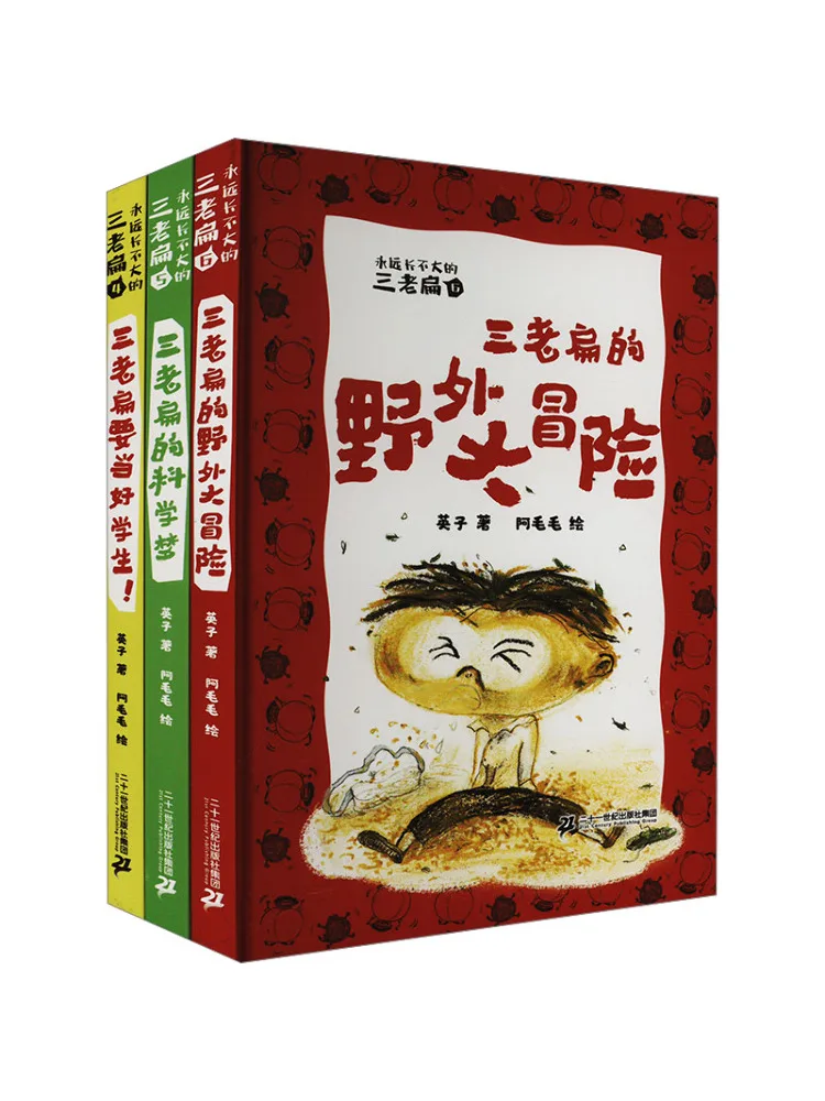 

Book-Winshare The Ungrown Three Old Friends, том 2, комплект, 3 тома