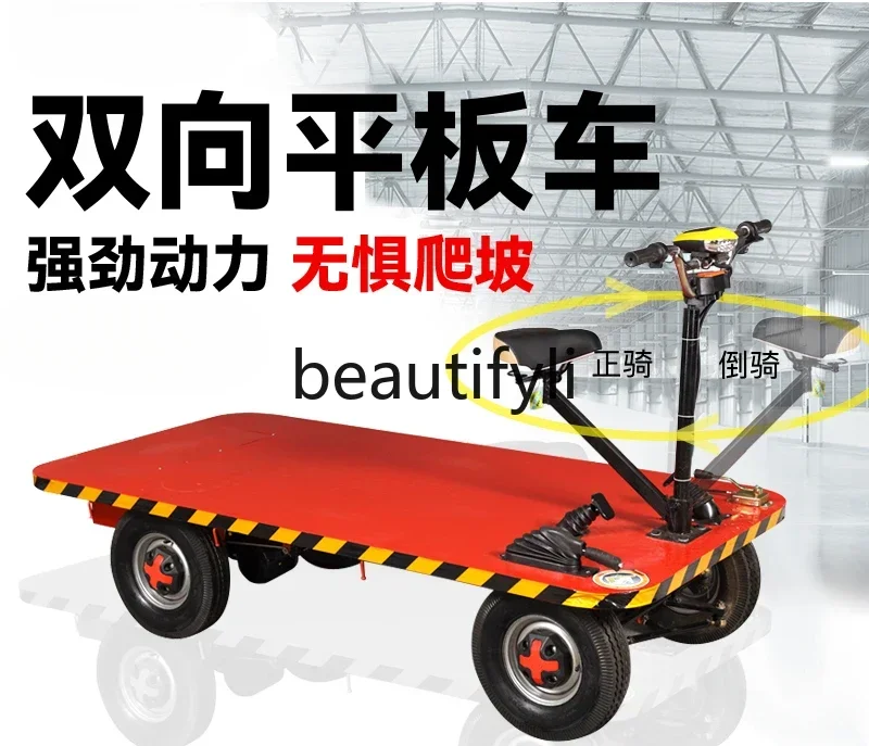 Y Electric four-wheeled flatbed truck, truck cargo load king, warehouse logistics truck orchard transporter can ride upside down