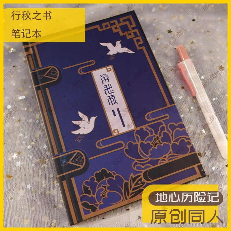 

Anime Game Cosplay Xingqiu Notebook Student Note Pad Book School Supplies Sketchbook Weekly Planner Gifts