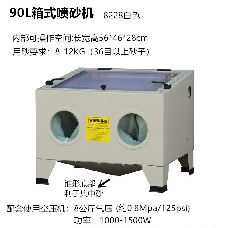 Small high-pressure sandblasting machine, rust removal, refurbishment, oil removal, impurity removal, high-speed frosted glass