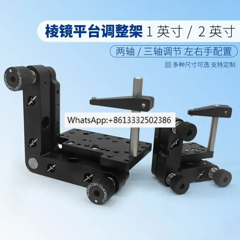 

Prism platform adjustment frame 25.4mm Prism, 1-inch cubic beam splitting cube frame size adjustable
