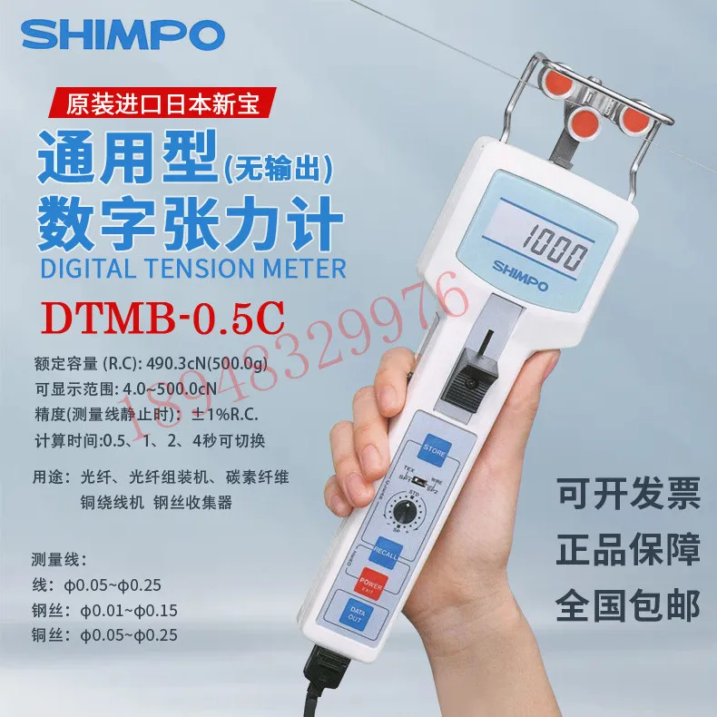 

Цифровой дисплей SHIMPO, проводной Тензиометр, цифровой Тензиометр DTMB-2.5C 5C 10C 20C