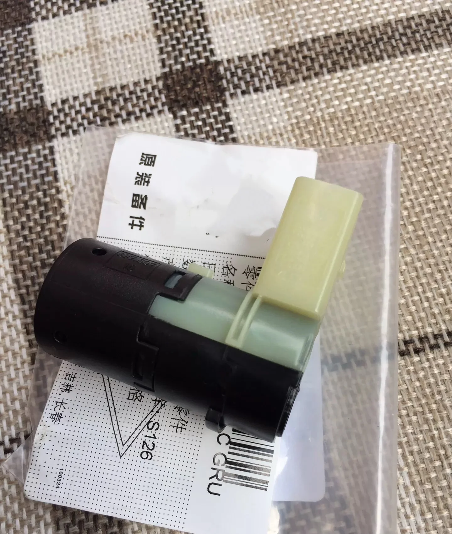 7H0919275 Parking Sensor Electromagnetic Car Blind Spot Assist for A6 S6 4B 4F A8 S8 4E A4 S4 RS4 7H0919275C