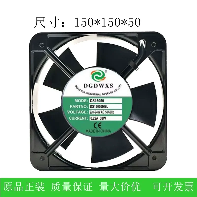 For DCS 15050HA 220/240V 0.22/0. 24A 38/40W 15050 15cm Cooling Fan