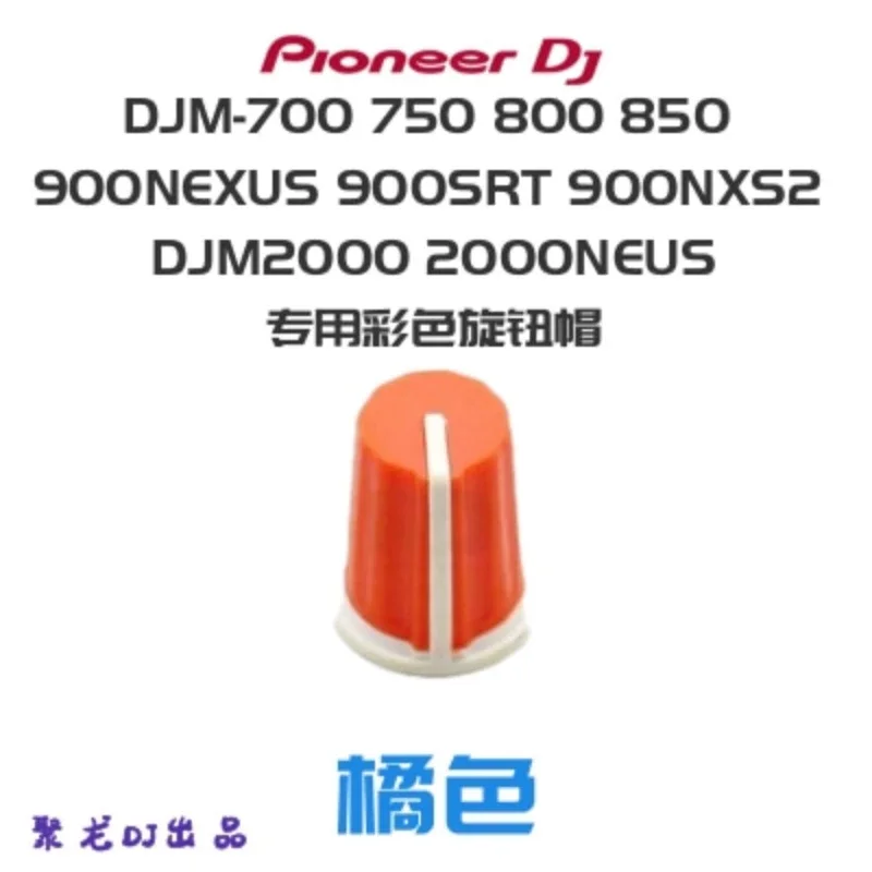 10pcs Pioneer mixer DJM700 750 800 850 900 2000 potentiometer EQ color knob cap in stock