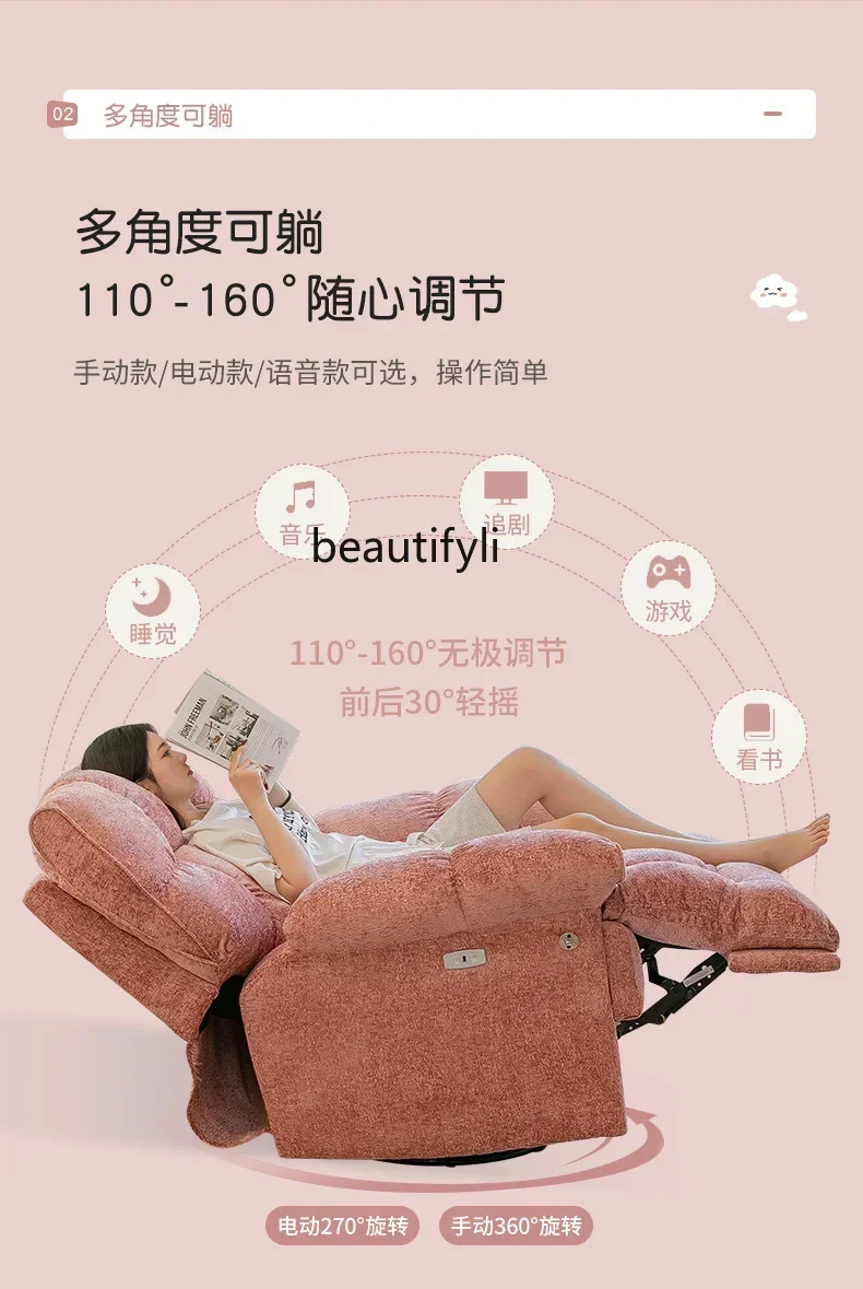 ss7486 Electric Small Apartment Multi-Functional Sofa Bed Space Lazy Sleeping and Lying Living Room Pink Single Sofa Rocking Cha