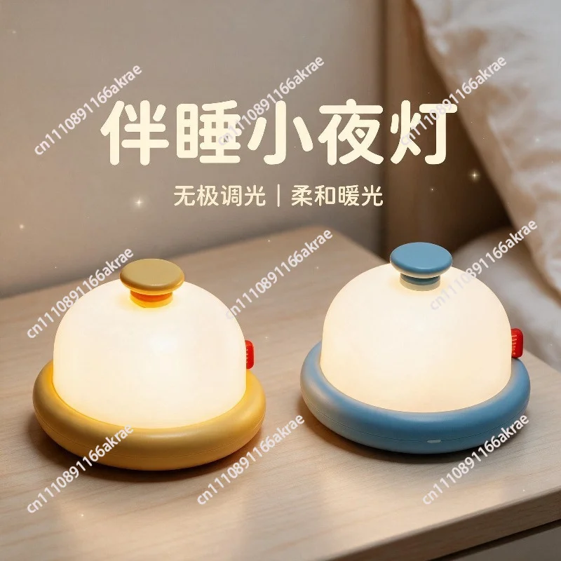 Button night light charging bedroom bedside soft light pat lamp household creative atmosphere small desk lamp