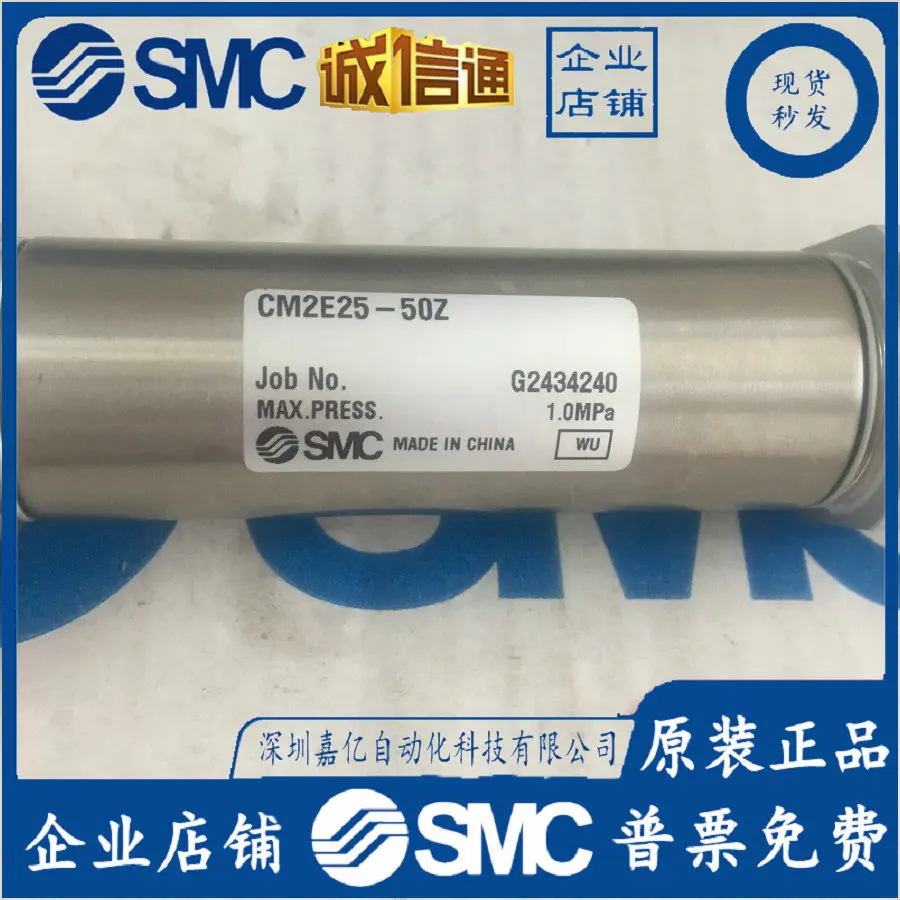 

2025 CM2E25-50Z Япония SMC Оригинальные оригинальные серьги со встроенным цилиндром, подделка один штраф десять, точечная поставка!