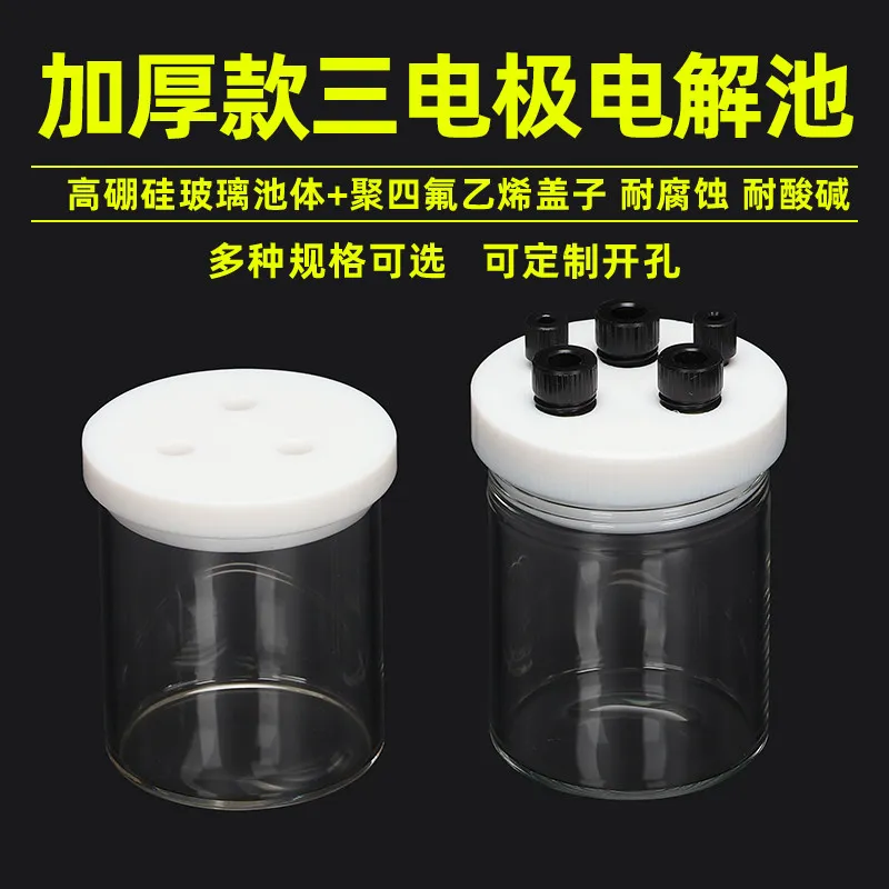 C002 Non-sealed C001 Sealed Electrolytic Cell Glass, 3-Electrode Thickened for Lab Electrochemistry Experiment