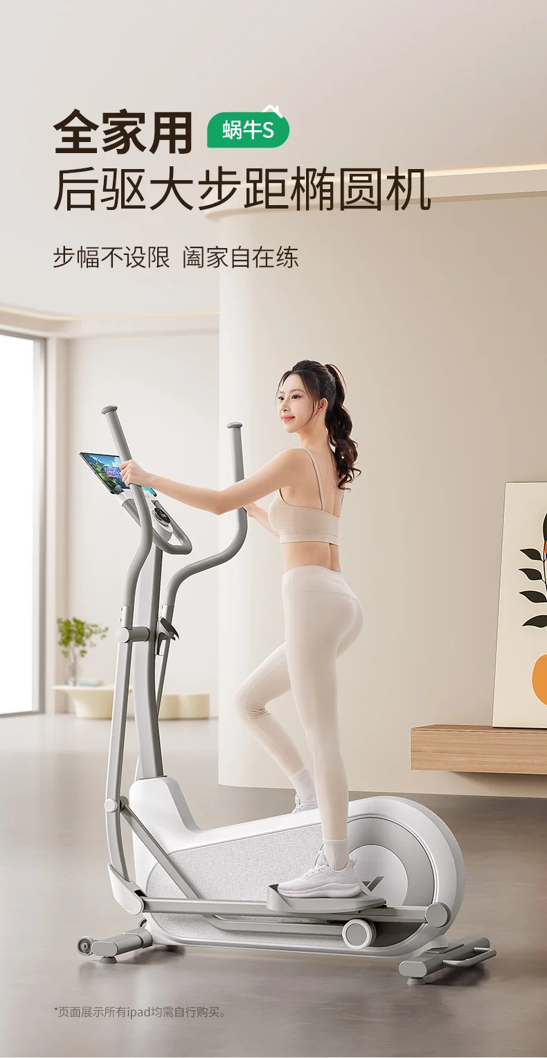 

Elliptical Machine Home Spacewalk Machine Gym Equipment Sports Small Silent Elliptical Snail S