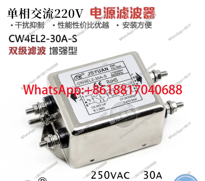 Taiwan JSYUAN CW4EL2-30A-S bolt-type two-stage filter single-phase AC 220V power supply filter