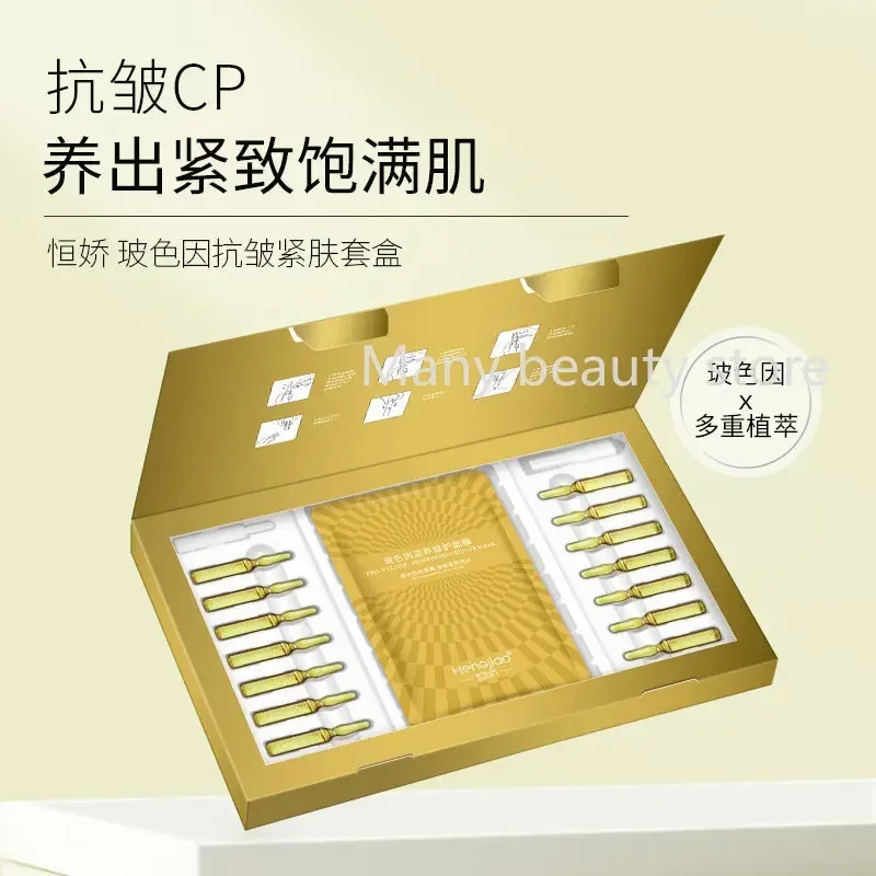 Pro-Xylane Anti-wrinkle Essence Mask Set Fade Fine Lines Firming Anti-wrinkle Essence Anti-aging Moisturizing Skin Care Products