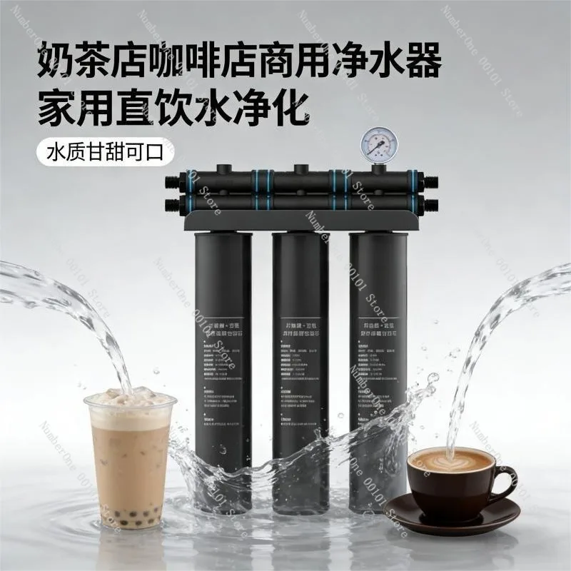 Commercial UF Ultrafiltration Water Purifier Multi Stage Large Flow Water Filter System For Milk Tea Coffee Shop Ice Machine
