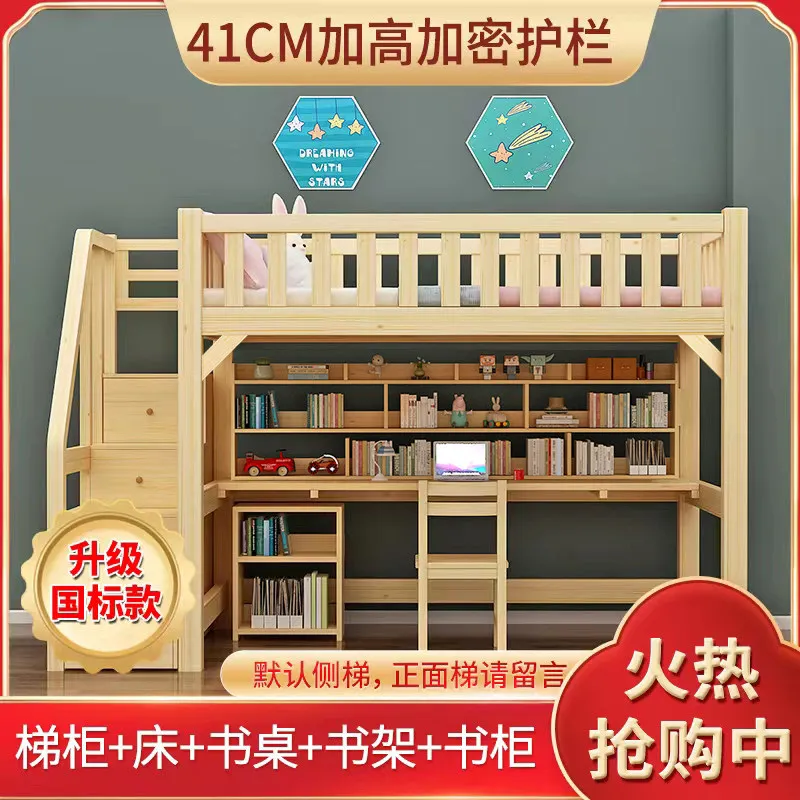 Solid wood children adult high and low bed bed under the table small apartment multi-functional single upper elevated