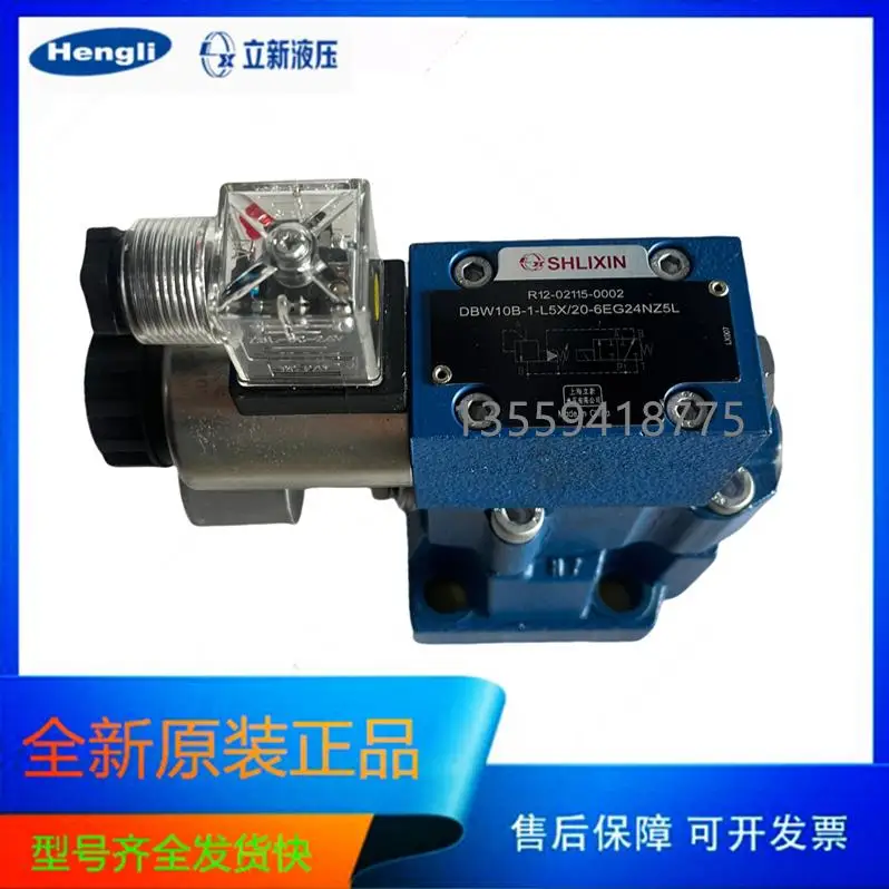 

DBW10B-1-L5X/31.5-6 EG24NZ5L Предохранительный клапан Shanghai Lixin SHLIXIN DBW20B/30B