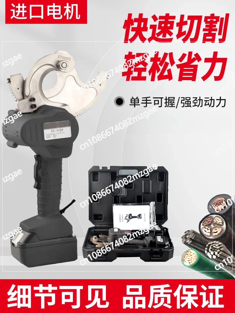 Wire Cutting, Charging, Portable Electric Cutting, Steel Core Wire, Gear