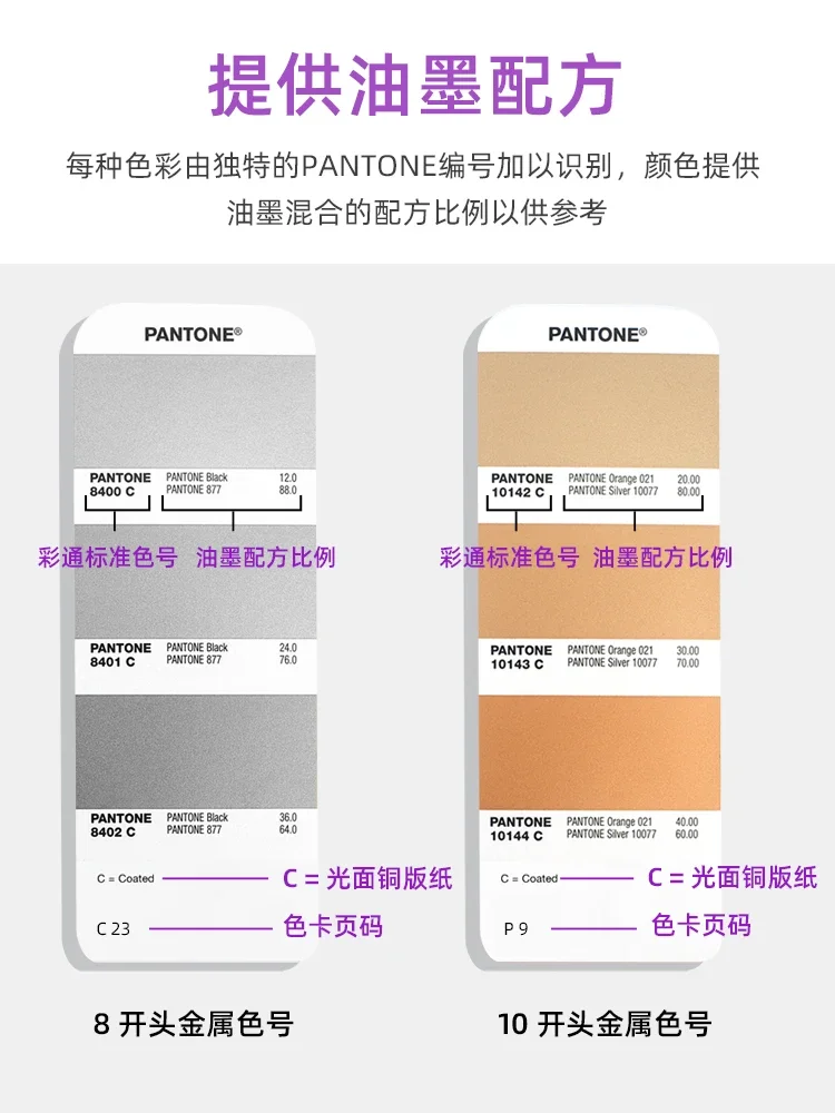 New Pantone Metal Color Card PANTONE International Standard Color Card General 8+10 Word Starting Color Number GG1507B