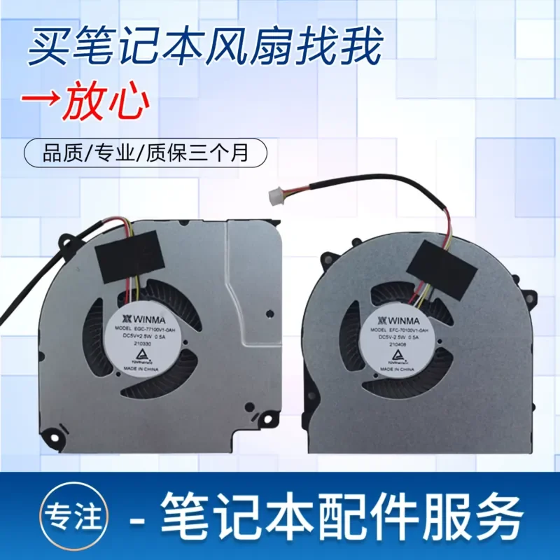 Fan for Shenzhou Ares Z7M-CU5NA CU5NB CU5NS CU7NA CU7NS G7M-CT7NA
