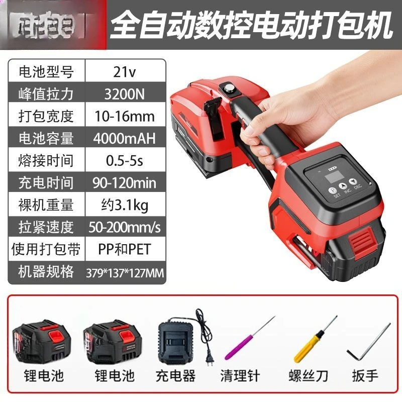 Automatic tape machine, strapping machine one-button tightening hot melt cutting tape portable electric baler