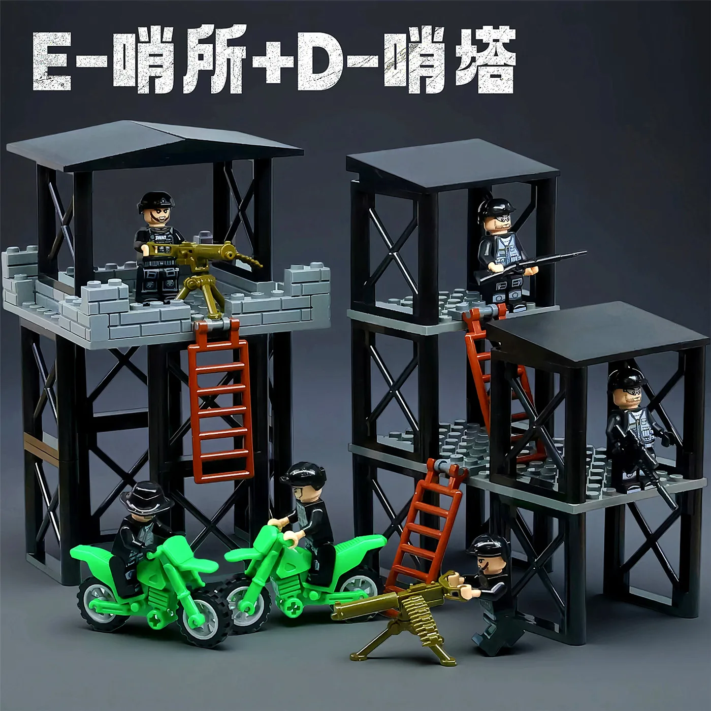 

Special police minifigures, combat scenes, military base, sentry tower, special forces minifigures, weapons, guns, model kits, b