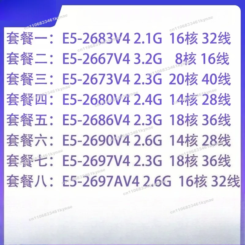 Suitable for E5 2667V4 2673V4 2680V4 2686V4 2690V4 2697V4 2697AV4  2683V4