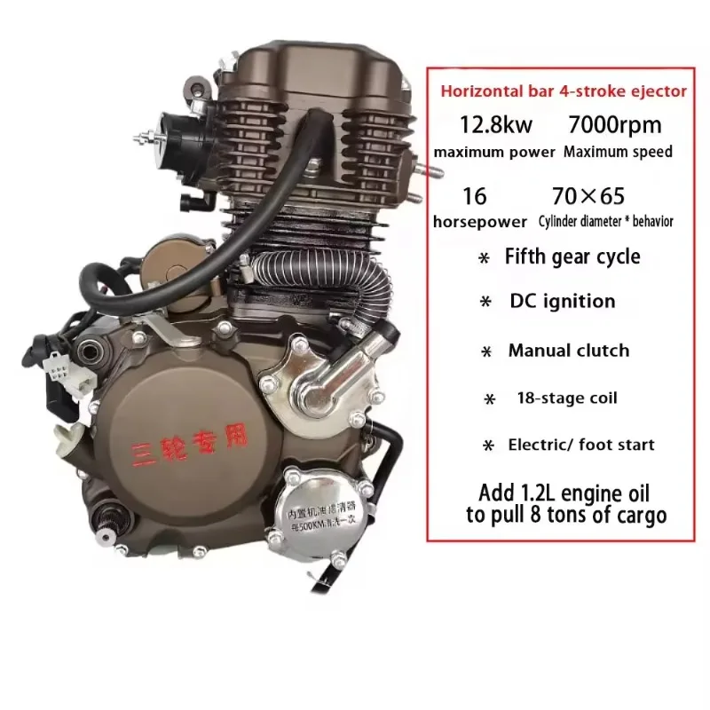 

High-quality Ultra-cold Third-generation Dual Cold Water-cooled 250 Tricycle Motorcycle Engine Assembly