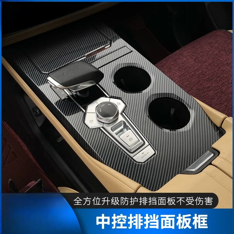 

Carbon Fiber Pattern Decorative Stickers for Changan UNI-K Central Control Gear Shift Panel