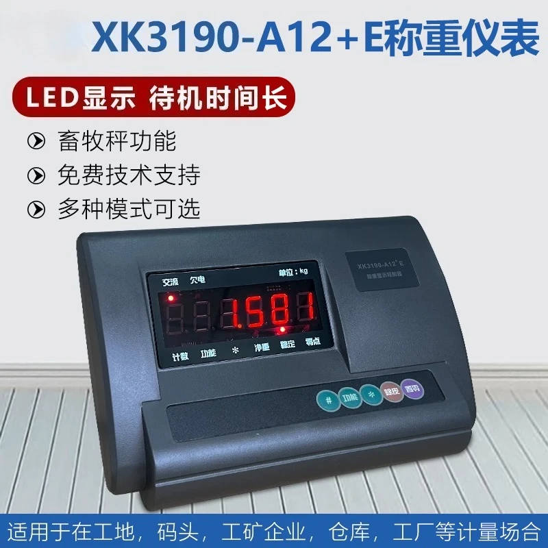 Electronic Scale Controller XK3190-A12+E, Weighing Display for Platform & Livestock Scale