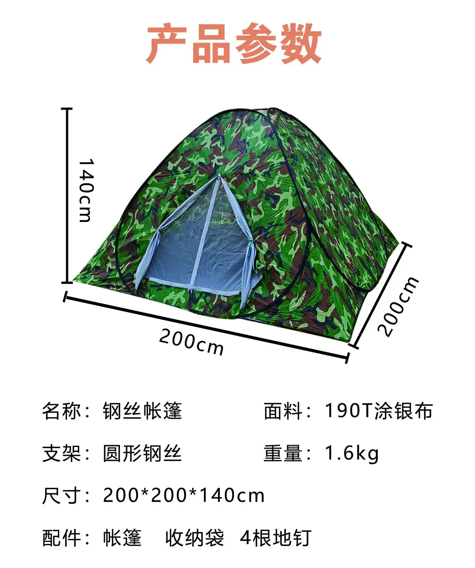 Outdoor fishing tent, hand throw away, camouflage round canopy