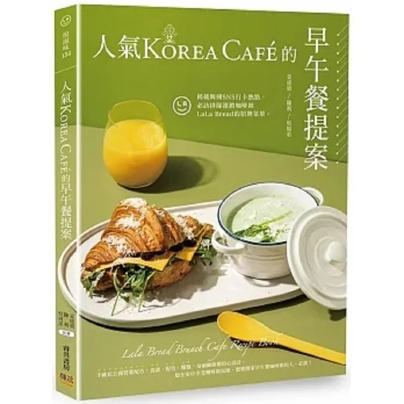 

Brunch Proposal For The Popular Korea Cafe Kang Hodong Chen Li Wu Zhoumei Confederation Culture 9786267359006 Book
