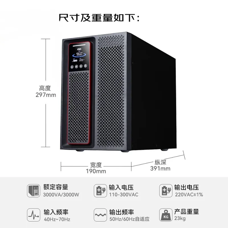 Online UPS uninterruptible power supply server room computer voltage regulation power failure backup power supply built-in