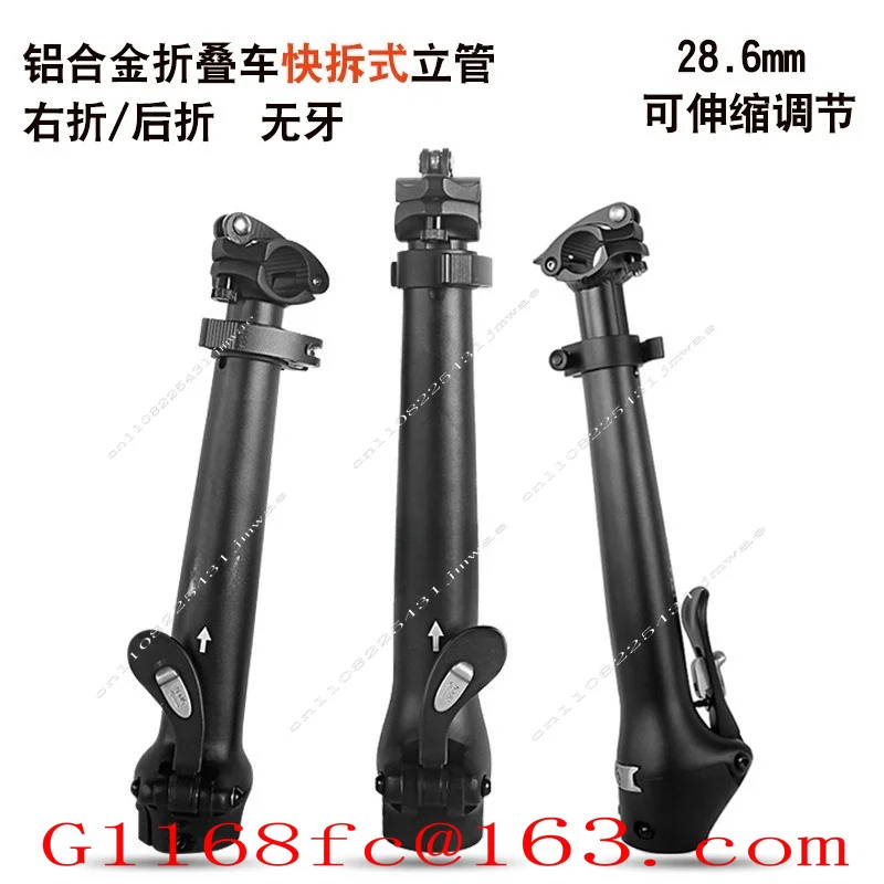 Bicycle Folding Bike Stand Pipe Extendable Quick Detachable Head Folding Handle Stand Pipe Bicycle Accessories