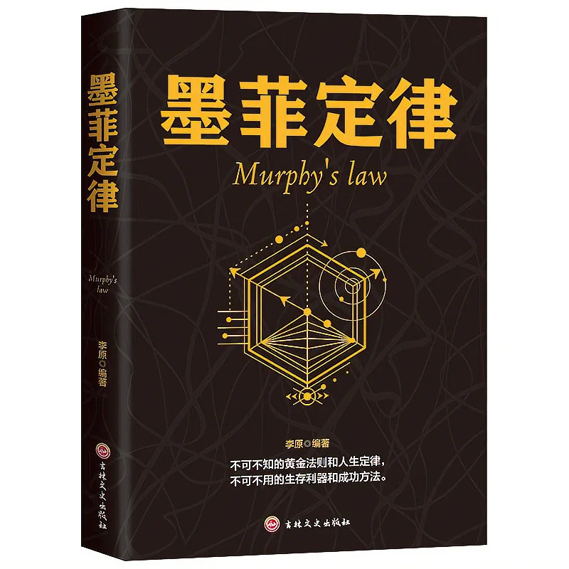 

Murphy's Law Psychology Emotional Intelligence Workplace Market Management Human Weakness Entrepreneurship Communication Books