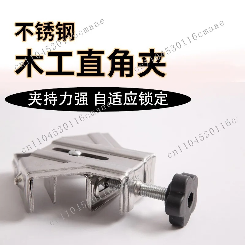 Newly upgraded in-stock multifunctional drawer right-angle clamps, stainless steel woodworking clamping tool, 90-degree angle