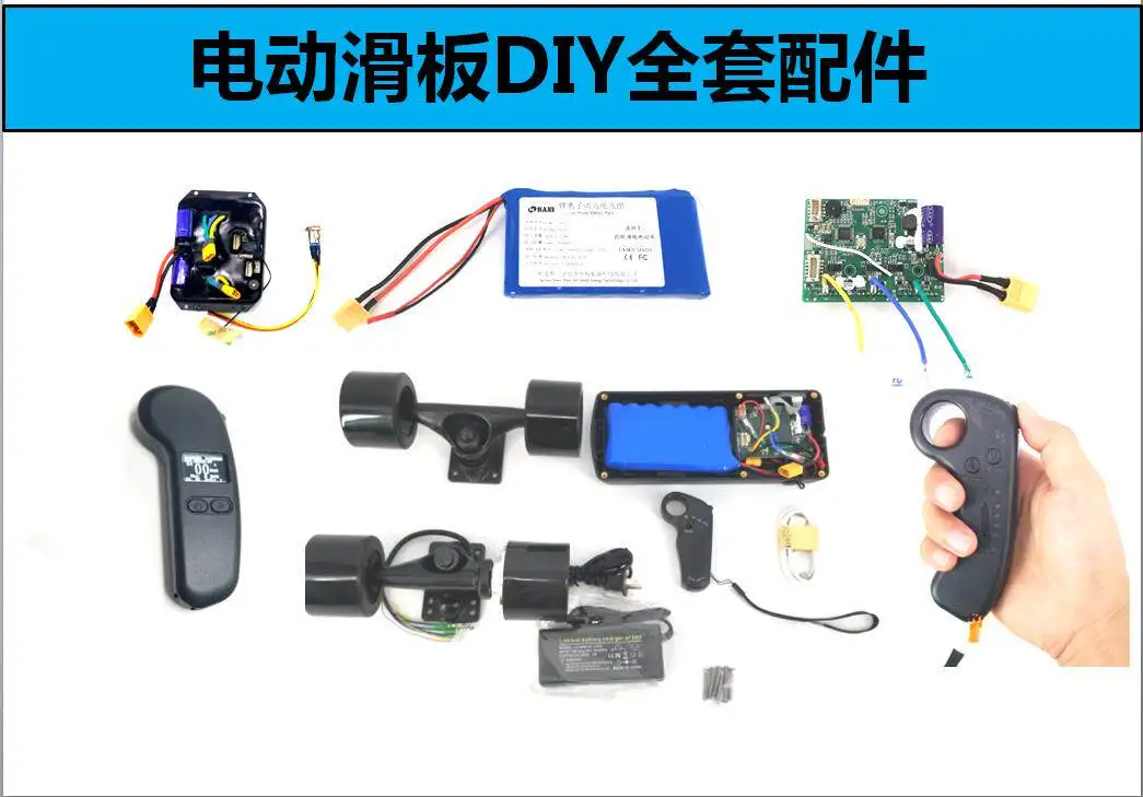 Four-wheel electric scooter remote control controller main board motor wheel battery waterproof