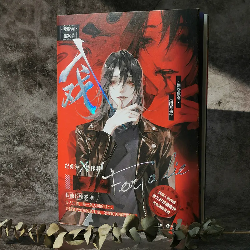 Ru Xi + Xi Zhong Ren Collector's Edition Set Depressing Aesthetics, Modern Crime Novels, Youthful Urban Romance Books