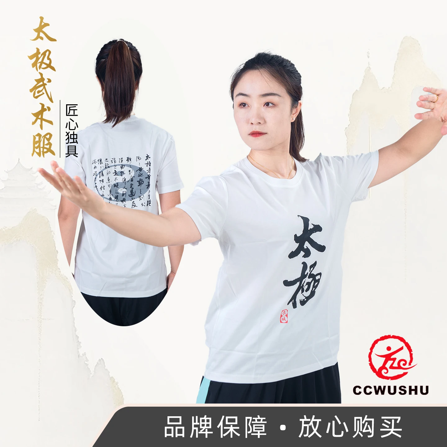 ccwushu T-shirt wushu clothes wushu uniform kungfu  T-shirt chinese kungfu clothes wushu taichi taiji clothes uniform taichiquan