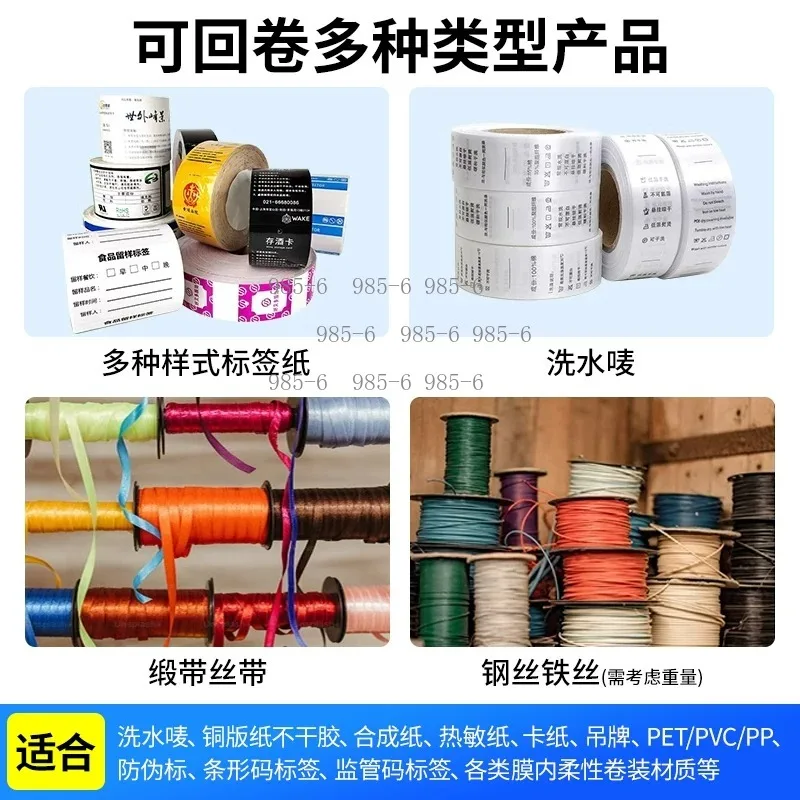 Fully Automatic Coreless Rewinding Equipment Speed Adjustable Barcode Thermal Label Rewinder Machine