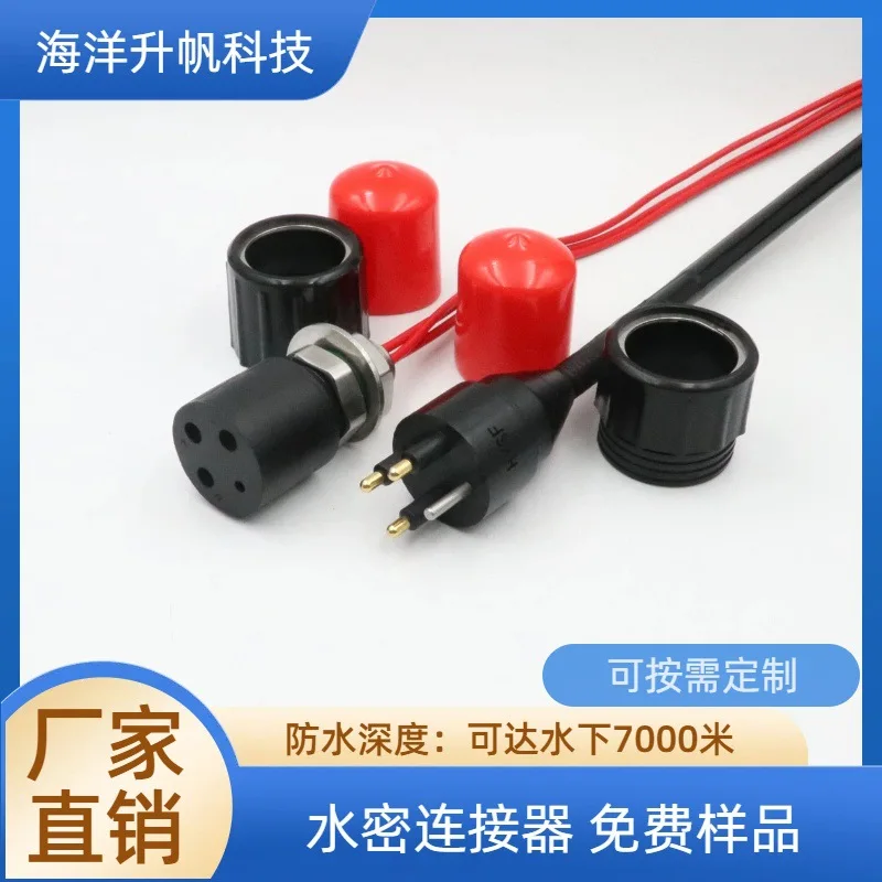 

Ocean lift sail single core 30A 3 core watertight connector, waterproof and wet plug underwater