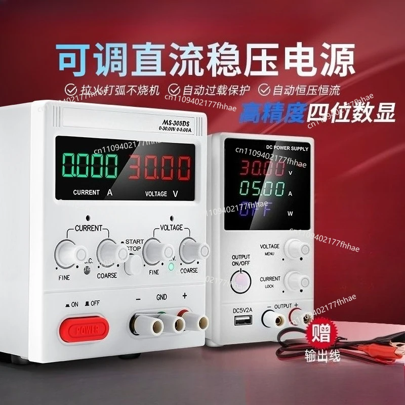 Adjustable DC Regulated Power Supply 30V60V5A10 High-power Digital Display Programming Electroplating Charging Mobile