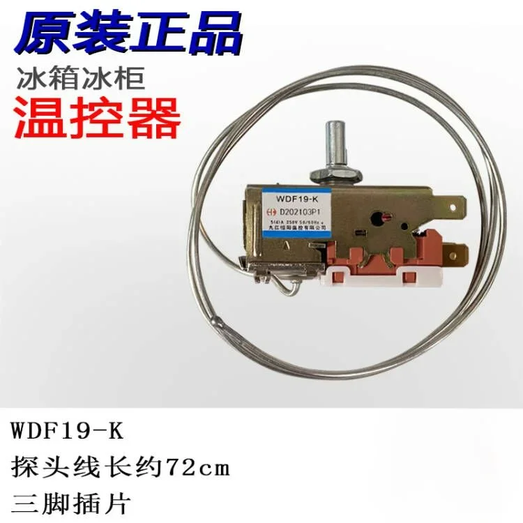 Suitable for Haier Wanbao Siemens Refrigerator Thermostat Switch WDF19-K K59 Refrigerator Thermostat K50 WDF19-K Approx. 72cm