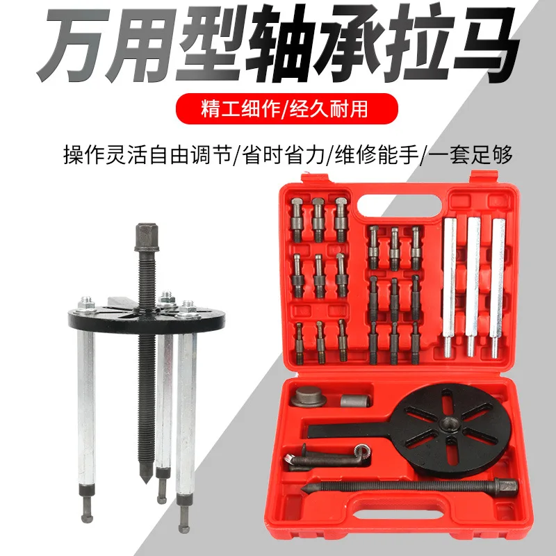 Multifunctional 3-Jaw Puller, Inner Hole Bearing Extractor, Internal and External Bearing Removal Puller Tool