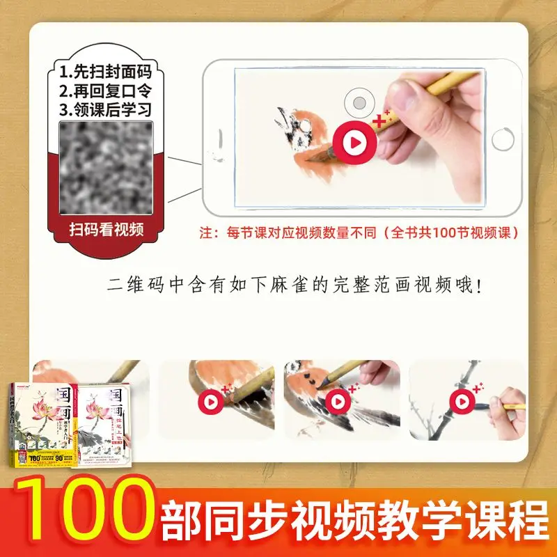 Introduction To Chinese Painting for Beginners, Zero-based Learning Techniques, Copying Tutorials Adult Coloring Books