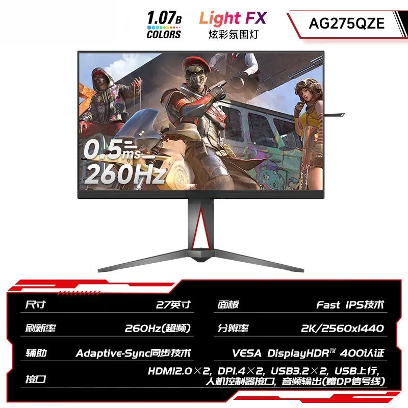 27 inch 2K260Hz desktop computer gaming monitor LCD screen